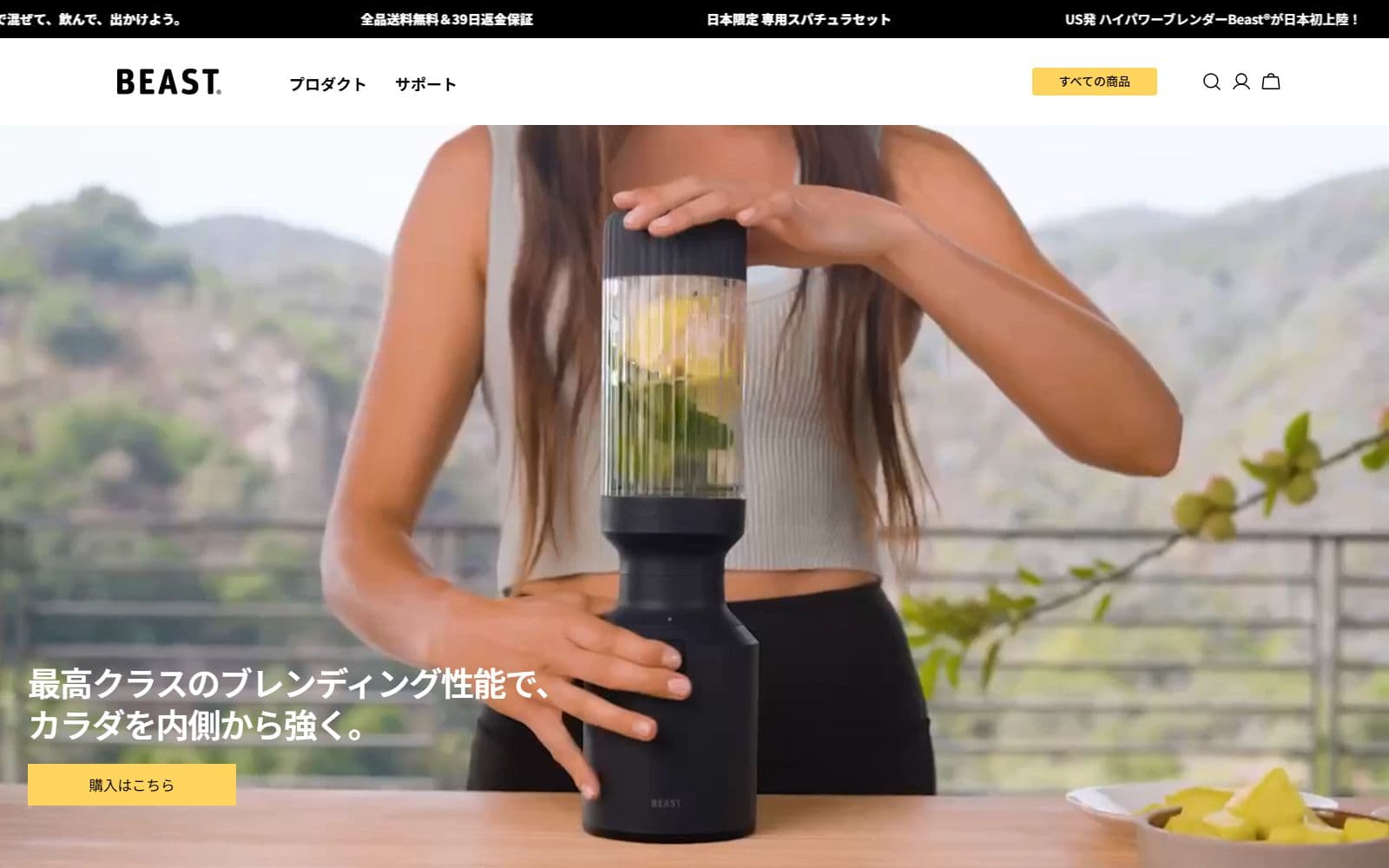Beast Health: screenshot of the live site